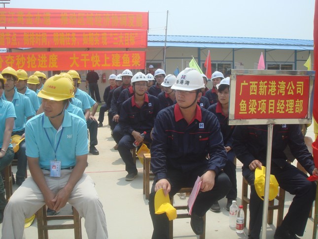 广西新港湾公司方阵队在会上